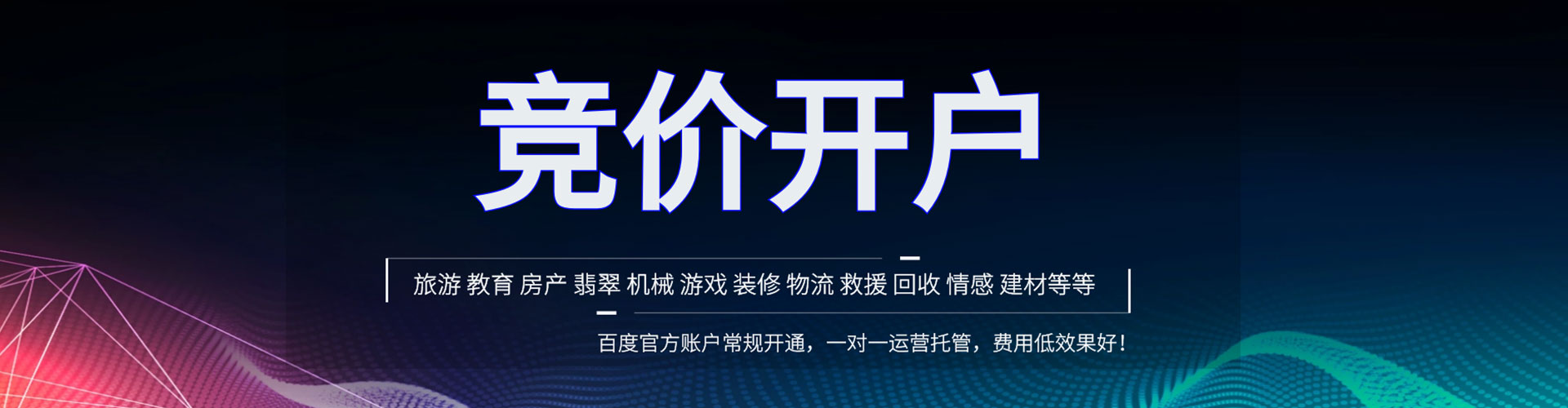 西和竞价端口开户